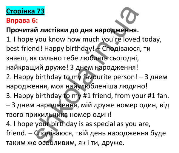 Відповідь до вправи 6, сторінка 73 - ГДЗ Англійська мова 5 клас Задорожна 2022