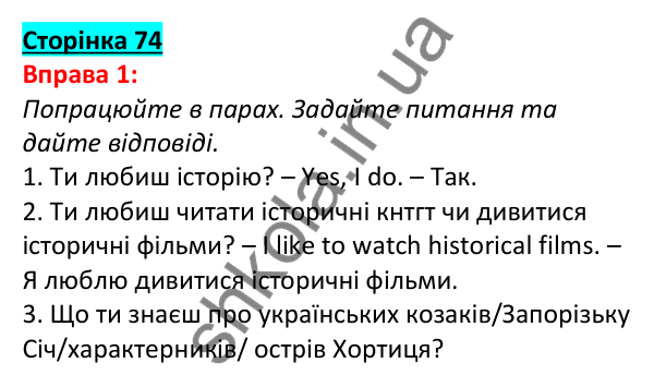 Відповідь до вправи 1, сторінка 74 - ГДЗ Англійська мова 5 клас Задорожна 2022