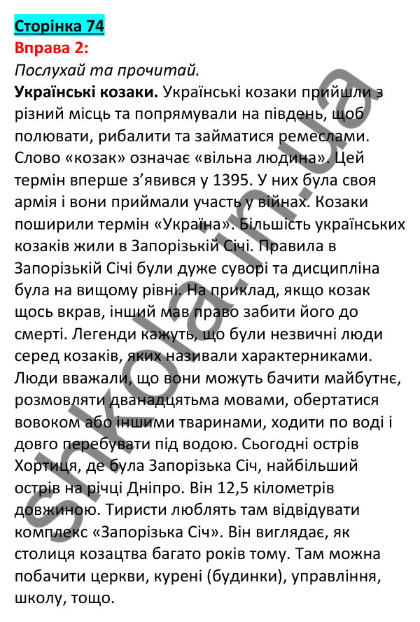 Відповідь до вправи 2, сторінка 74 - ГДЗ Англійська мова 5 клас Задорожна 2022