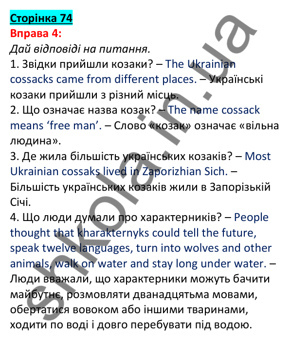 Відповідь до вправи 4, сторінка 74 - ГДЗ Англійська мова 5 клас Задорожна 2022