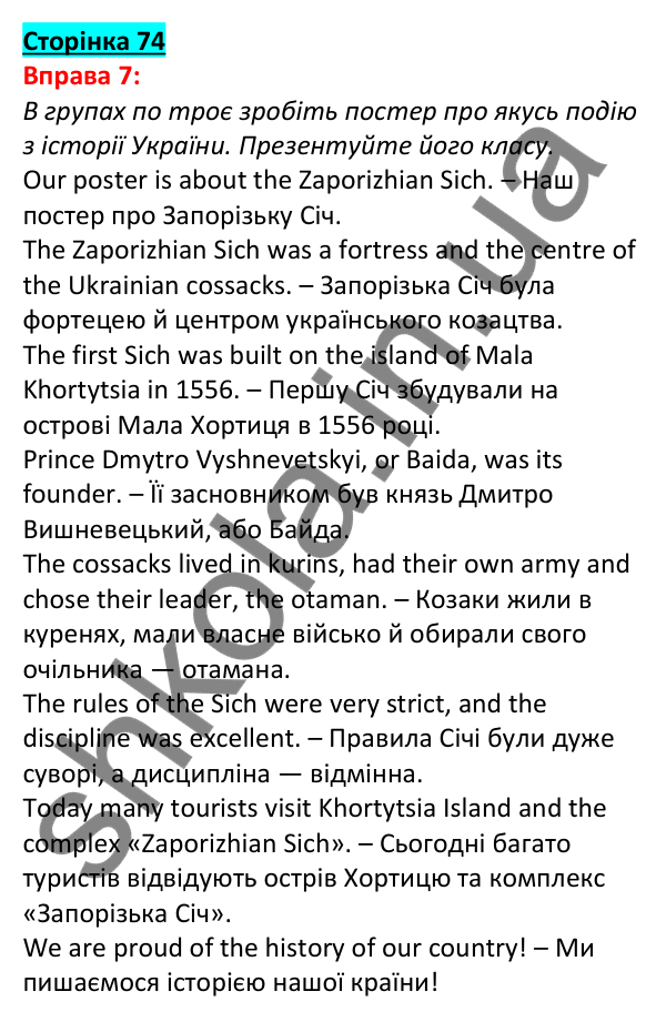 Відповідь до вправи 7, сторінка 74 - ГДЗ Англійська мова 5 клас Задорожна 2022