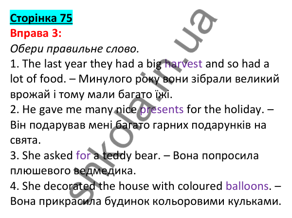 Відповідь до вправи 3, сторінка 75 - ГДЗ Англійська мова 5 клас Задорожна 2022