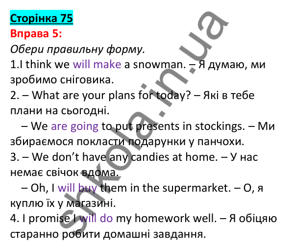 Відповідь до вправи 5, сторінка 75 - ГДЗ Англійська мова 5 клас Задорожна 2022