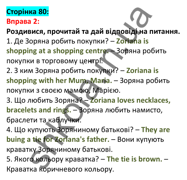 Відповідь до вправи 2, сторінка 80 - ГДЗ Англійська мова 5 клас Задорожна 2022