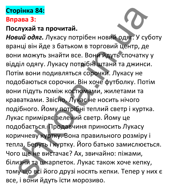 Відповідь до вправи 3, сторінка 84 - ГДЗ Англійська мова 5 клас Задорожна 2022