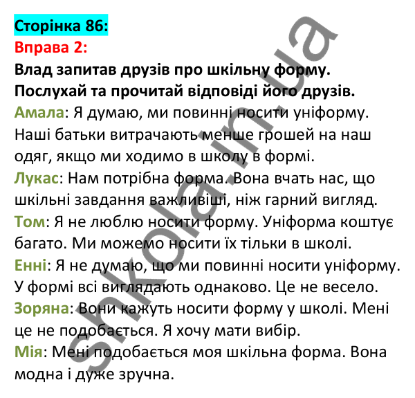 Відповідь до вправи 2, сторінка 86 - ГДЗ Англійська мова 5 клас Задорожна 2022