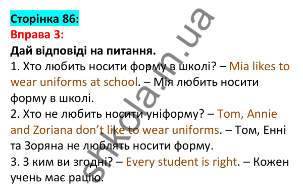 Відповідь до вправи 3, сторінка 86 - ГДЗ Англійська мова 5 клас Задорожна 2022