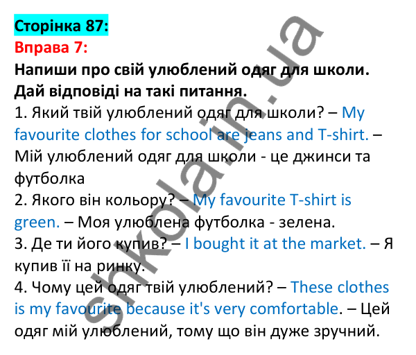 Відповідь до вправи 7, сторінка 87 - ГДЗ Англійська мова 5 клас Задорожна 2022