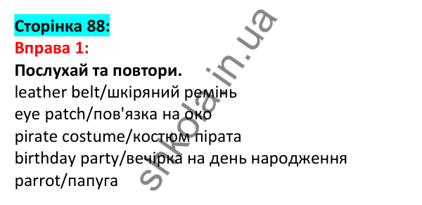 Відповідь до вправи 1, сторінка 88 - ГДЗ Англійська мова 5 клас Задорожна 2022