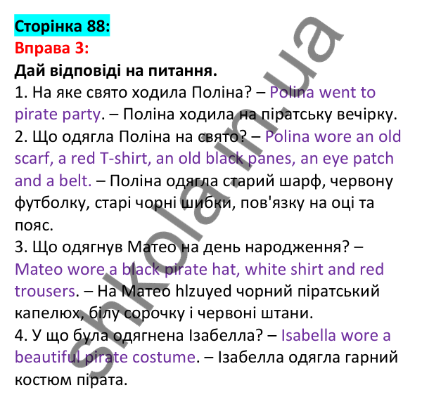 Відповідь до вправи 3, сторінка 88 - ГДЗ Англійська мова 5 клас Задорожна 2022