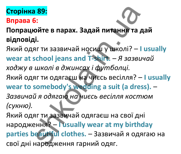 Відповідь до вправи 6, сторінка 89 - ГДЗ Англійська мова 5 клас Задорожна 2022