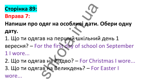 Відповідь до вправи 7, сторінка 89 - ГДЗ Англійська мова 5 клас Задорожна 2022