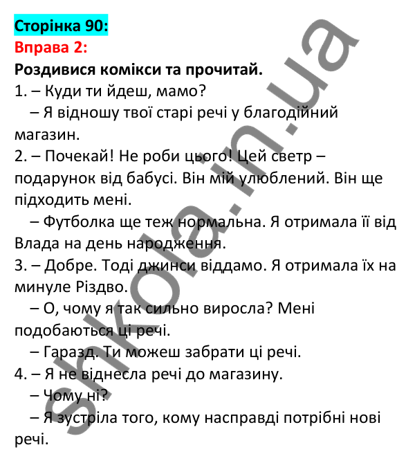 Відповідь до вправи 2, сторінка 90 - ГДЗ Англійська мова 5 клас Задорожна 2022