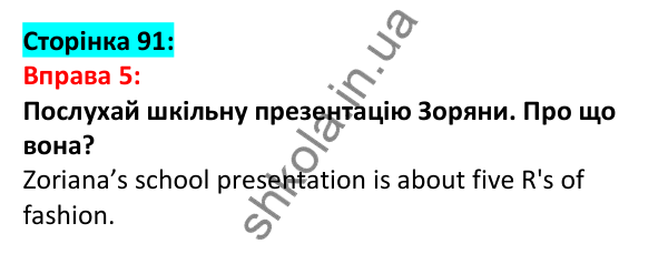 Відповідь до вправи 5, сторінка 91 - ГДЗ Англійська мова 5 клас Задорожна 2022