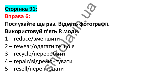 Відповідь до вправи 6, сторінка 91 - ГДЗ Англійська мова 5 клас Задорожна 2022