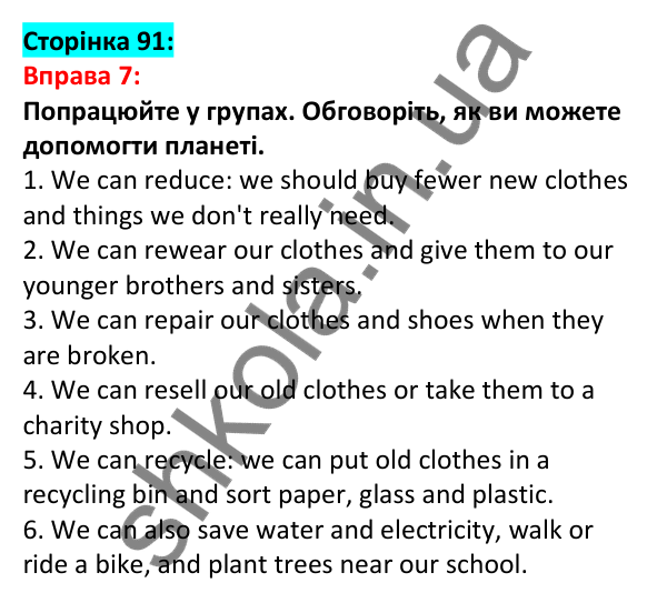 Відповідь до вправи 7, сторінка 91 - ГДЗ Англійська мова 5 клас Задорожна 2022