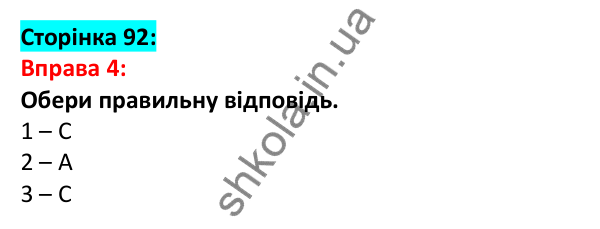 Відповідь до вправи 4, сторінка 92 - ГДЗ Англійська мова 5 клас Задорожна 2022