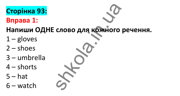 Відповідь до вправи 1, сторінка 93 - ГДЗ Англійська мова 5 клас Задорожна 2022