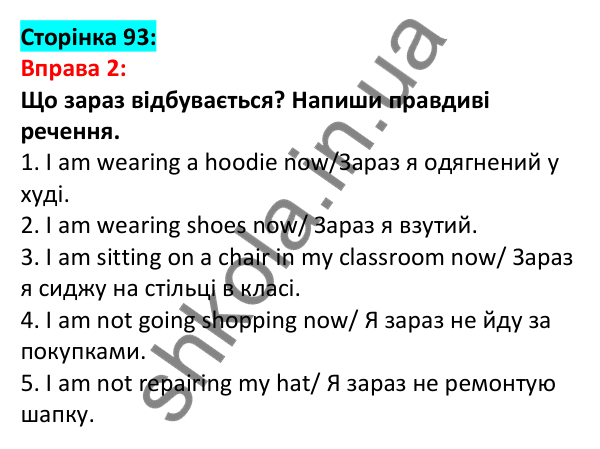 Відповідь до вправи 2, сторінка 93 - ГДЗ Англійська мова 5 клас Задорожна 2022