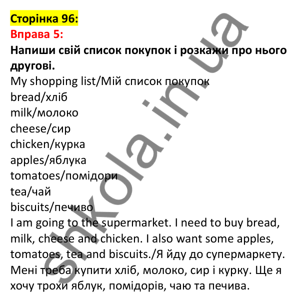 Відповідь до вправи 5, сторінка 96 - ГДЗ Англійська мова 5 клас Задорожна 2022