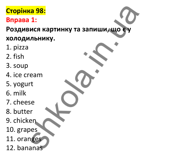 Відповідь до вправи 1, сторінка 98 - ГДЗ Англійська мова 5 клас Задорожна 2022