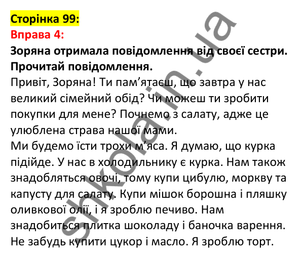 Відповідь до вправи 4, сторінка 99 - ГДЗ Англійська мова 5 клас Задорожна 2022