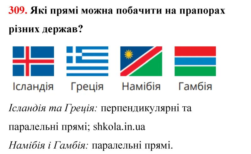 Відповідь до завдання № 309 - ГДЗ Математика 5 клас Бевз 2022