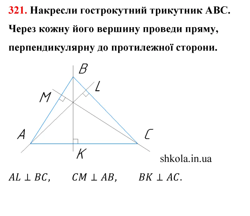 Відповідь до завдання № 321 - ГДЗ Математика 5 клас Бевз 2022