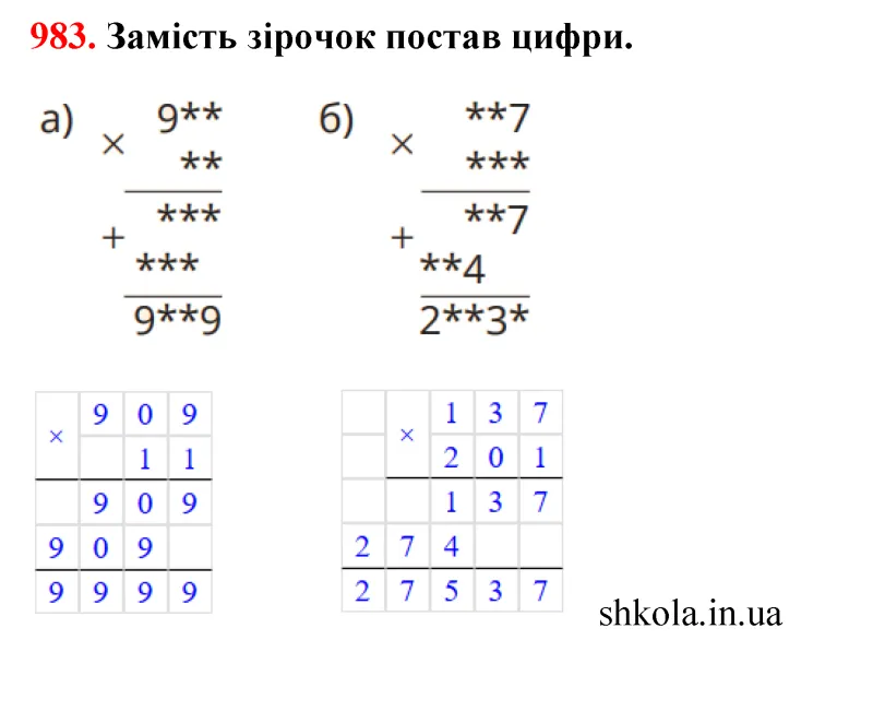 Відповідь до завдання № 383 - ГДЗ Математика 5 клас Бевз 2022