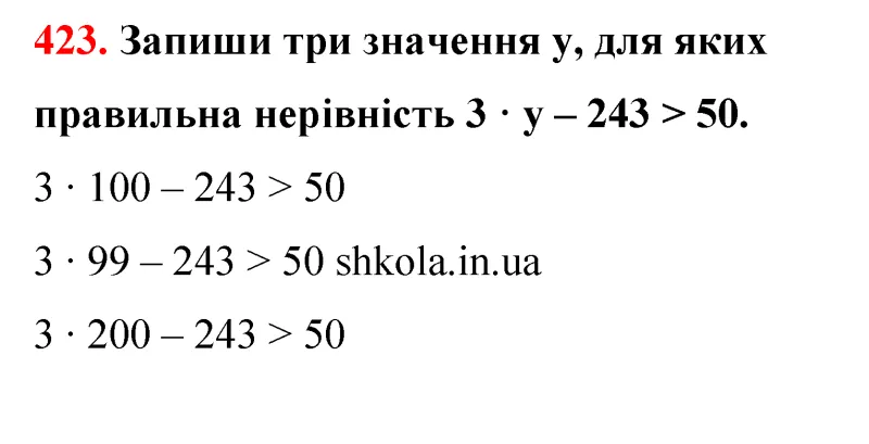 Відповідь до завдання № 423 - ГДЗ Математика 5 клас Бевз 2022
