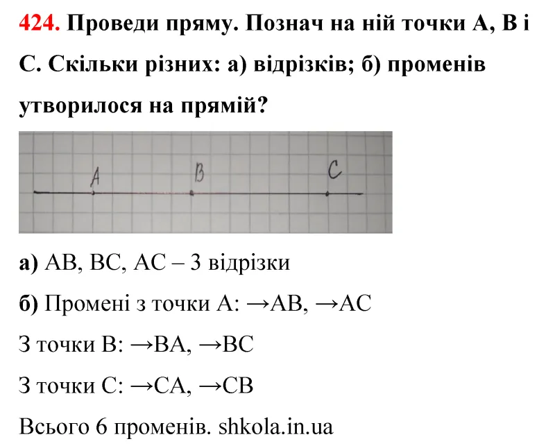 Відповідь до завдання № 424 - ГДЗ Математика 5 клас Бевз 2022