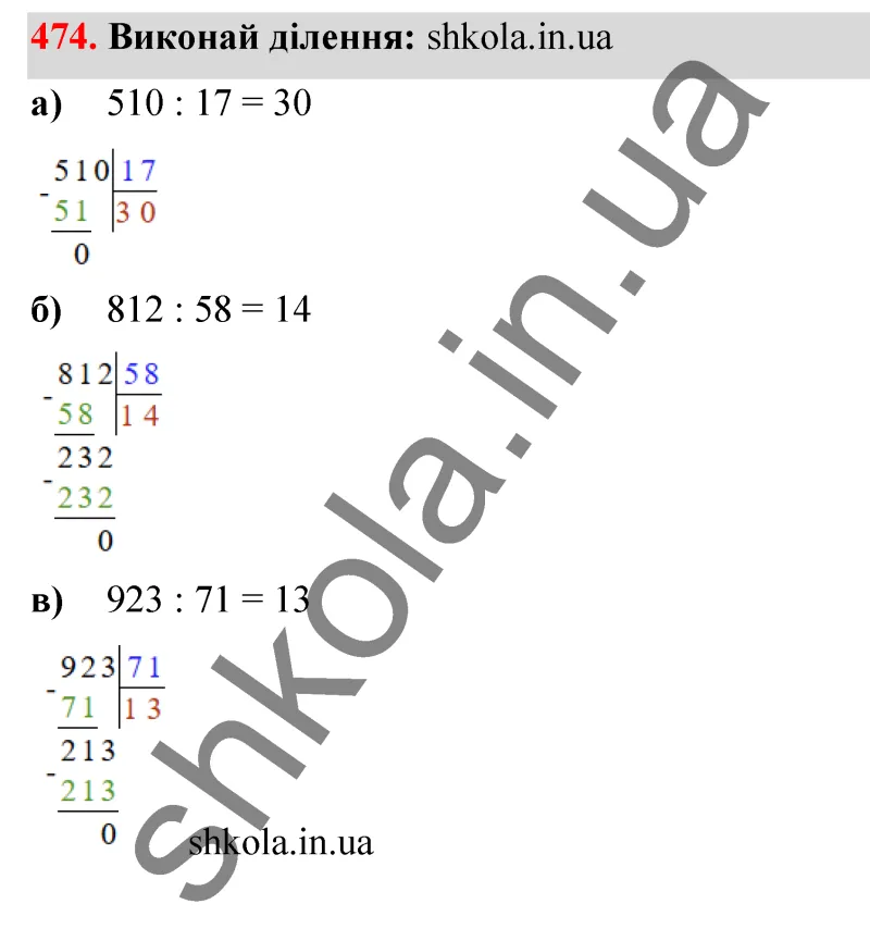 Відповідь до завдання № 474 - ГДЗ Математика 5 клас Бевз 2022