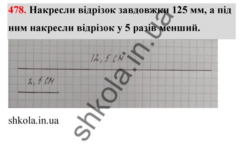 Відповідь до завдання № 478 - ГДЗ Математика 5 клас Бевз 2022