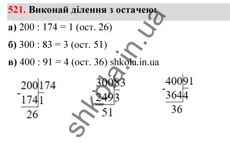 Відповідь до завдання № 521 - ГДЗ Математика 5 клас Бевз 2022