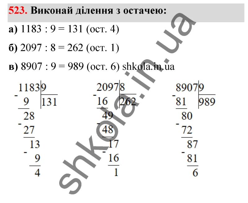 Відповідь до завдання № 523 - ГДЗ Математика 5 клас Бевз 2022