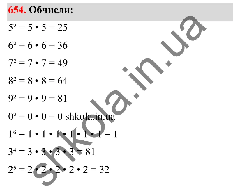 Відповідь до завдання № 654 - ГДЗ Математика 5 клас Бевз 2022