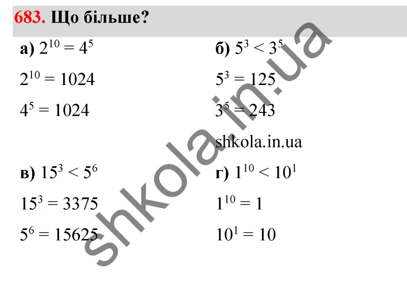 Відповідь до завдання № 683 - ГДЗ Математика 5 клас Бевз 2022