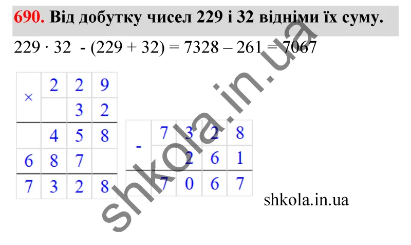 Відповідь до завдання № 689 - ГДЗ Математика 5 клас Бевз 2022