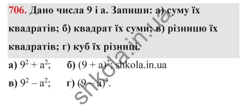 Відповідь до завдання № 706 - ГДЗ Математика 5 клас Бевз 2022