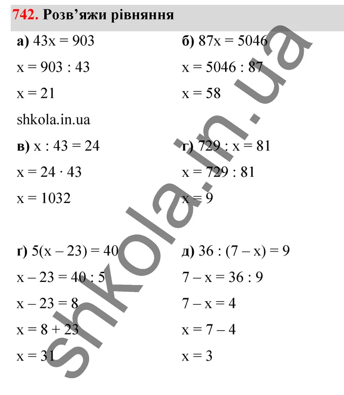 Відповідь до завдання № 742 - ГДЗ Математика 5 клас Бевз 2022