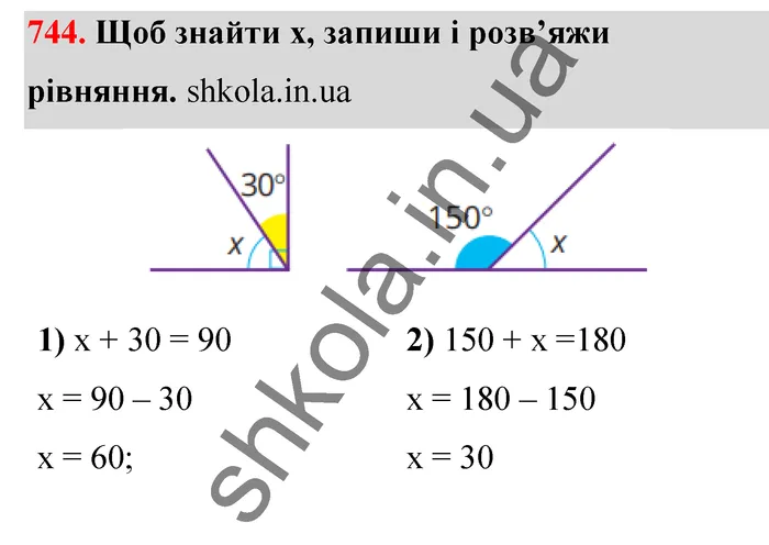 Відповідь до завдання № 744 - ГДЗ Математика 5 клас Бевз 2022