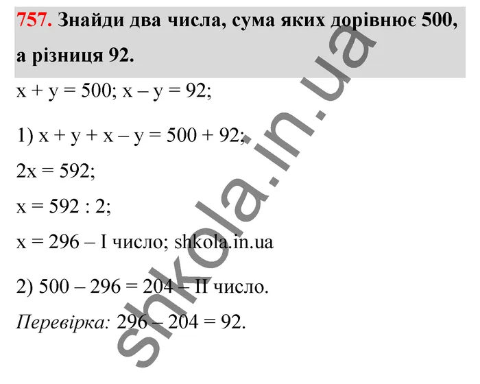 Відповідь до завдання № 757 - ГДЗ Математика 5 клас Бевз 2022