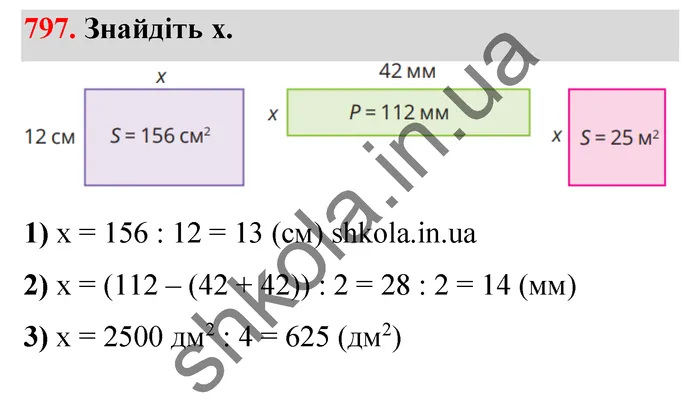 Відповідь до завдання № 797 - ГДЗ Математика 5 клас Бевз 2022