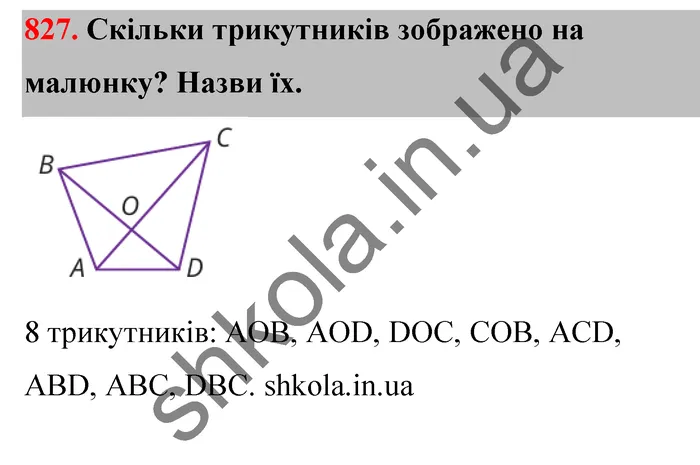 Відповідь до завдання № 827 - ГДЗ Математика 5 клас Бевз 2022