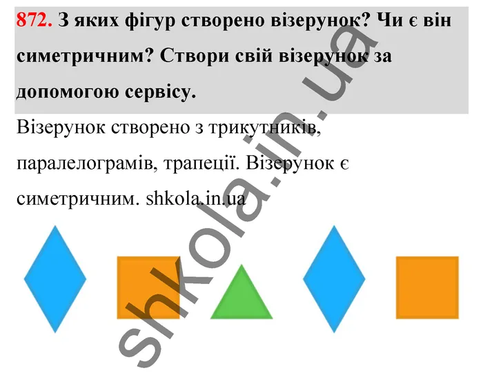 Відповідь до завдання № 872 - ГДЗ Математика 5 клас Бевз 2022