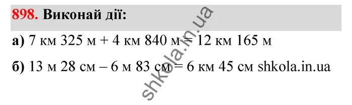 Відповідь до завдання № 898 - ГДЗ Математика 5 клас Бевз 2022