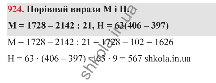 Відповідь до завдання № 924 - ГДЗ Математика 5 клас Бевз 2022