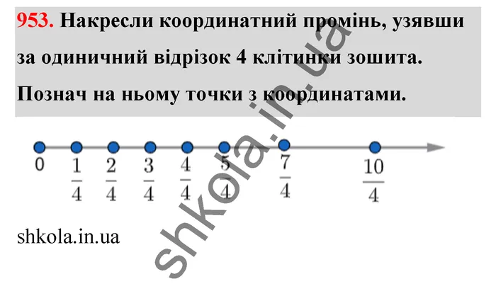 Відповідь до завдання № 953 - ГДЗ Математика 5 клас Бевз 2022