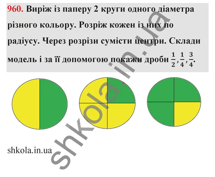 Відповідь до завдання № 960 - ГДЗ Математика 5 клас Бевз 2022