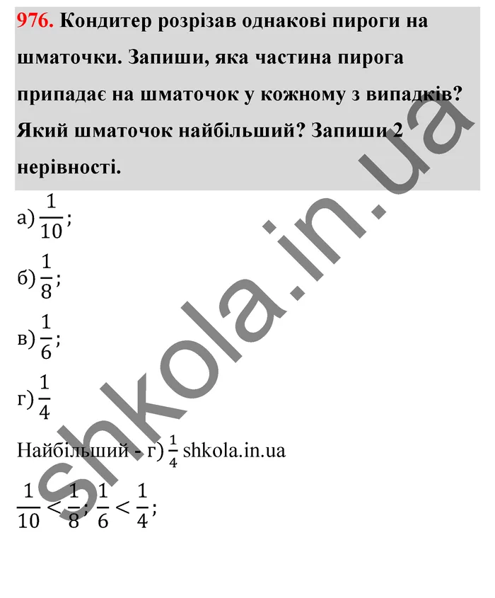 Відповідь до завдання № 976 - ГДЗ Математика 5 клас Бевз 2022